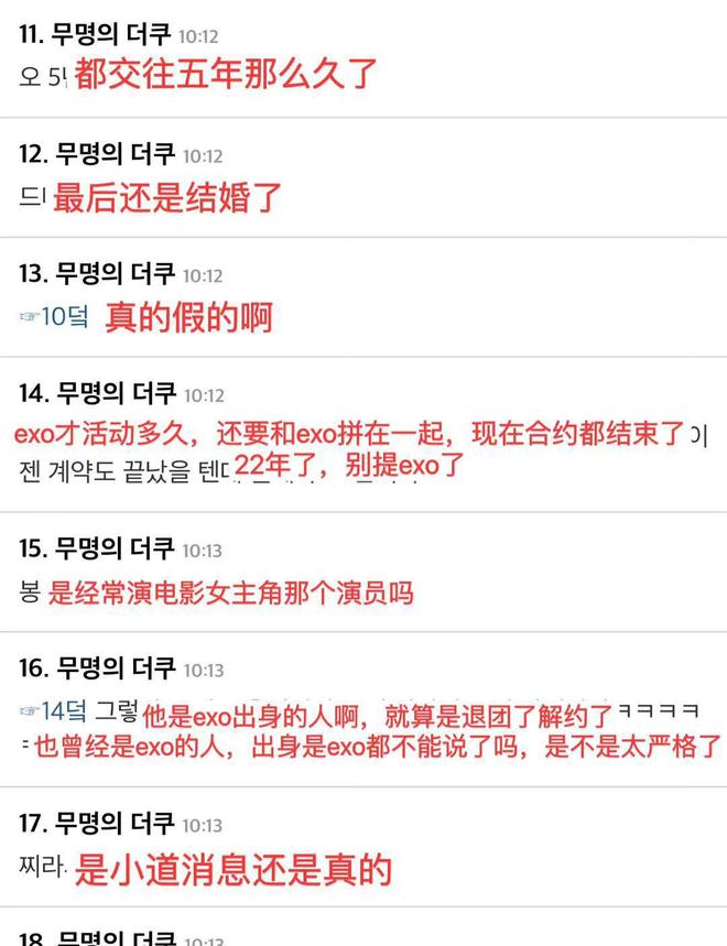 FB体育 FB体育平台韩媒爆料鹿晗关晓彤领证结婚了预计在春节举行婚礼官宣喜讯(图5)