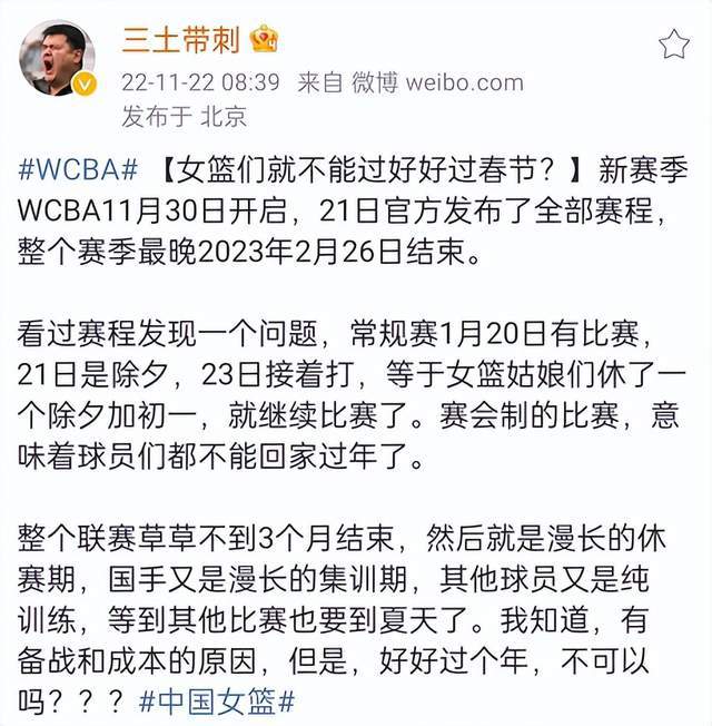 FB体育 FB体育平台姚明下课！女篮球迷被激怒联赛失去悬念球队解散春节不休息(图3)