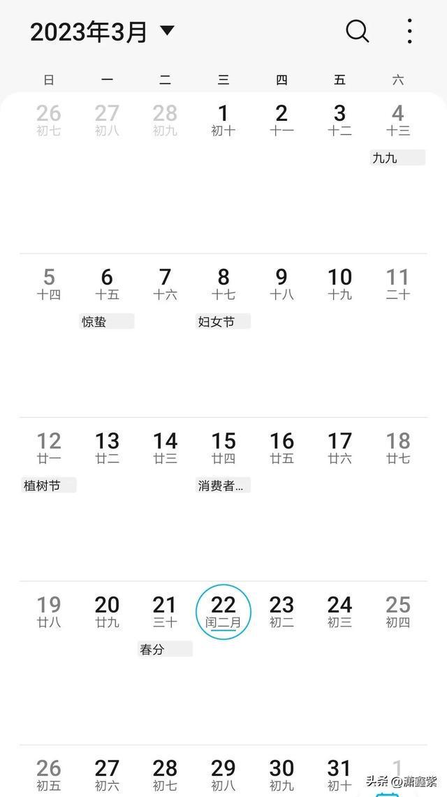 2023年放假安排今年中秋假FB体育 FB体育平台期太长春节假期太短？(图1)
