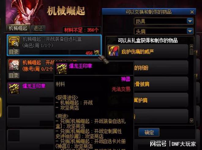 DNF：春节版本“毕业附魔”升级！耳环新增全属强可免费兑FB体育 FB体育平台换(图4)