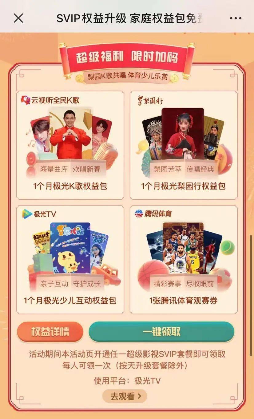 FB体育 FB体育平台春节年货指南这个礼物拉满春节氛围感(图4)