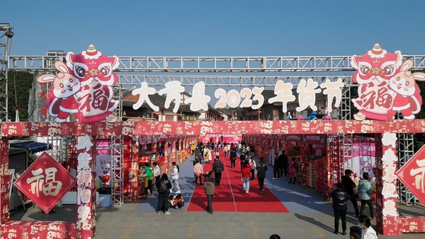 贵州大方：FB体育 FB体育平台举行“归乡”年货节活动(图1)