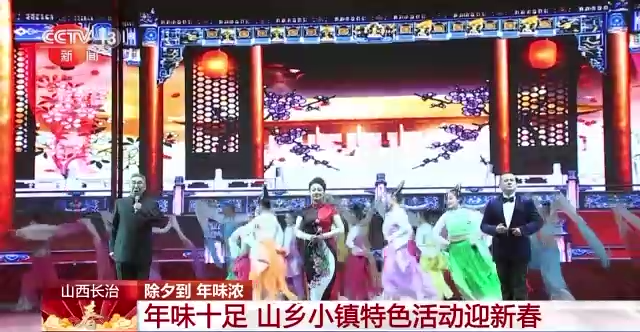 除夕到 年味浓！各地FB体育 FB体育平台迎新春活动热闹非凡(图6)