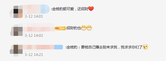 FB体育 FB体育平台春节经常有游客拜金钱豹想旺财 金钱豹学会了拜拜(图1)