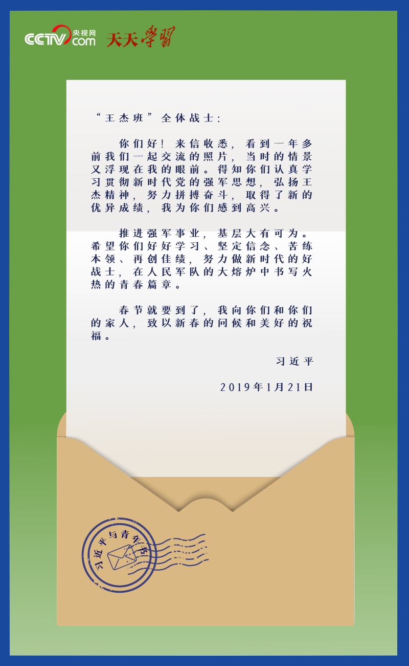 FB体育 FB体育平台习与青年书｜“努力做新时代的好战士”(图2)