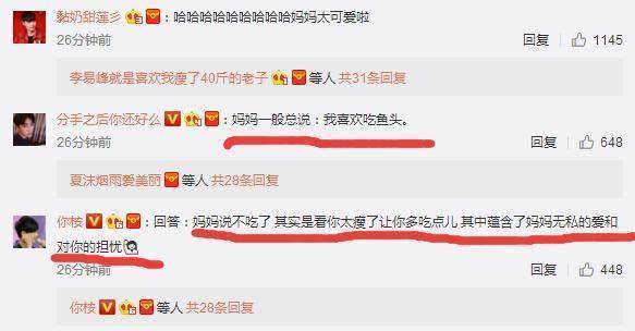 何炅春节与家人团聚吃饭妈妈这句FB体育 FB体育平台话让他好为难(图3)