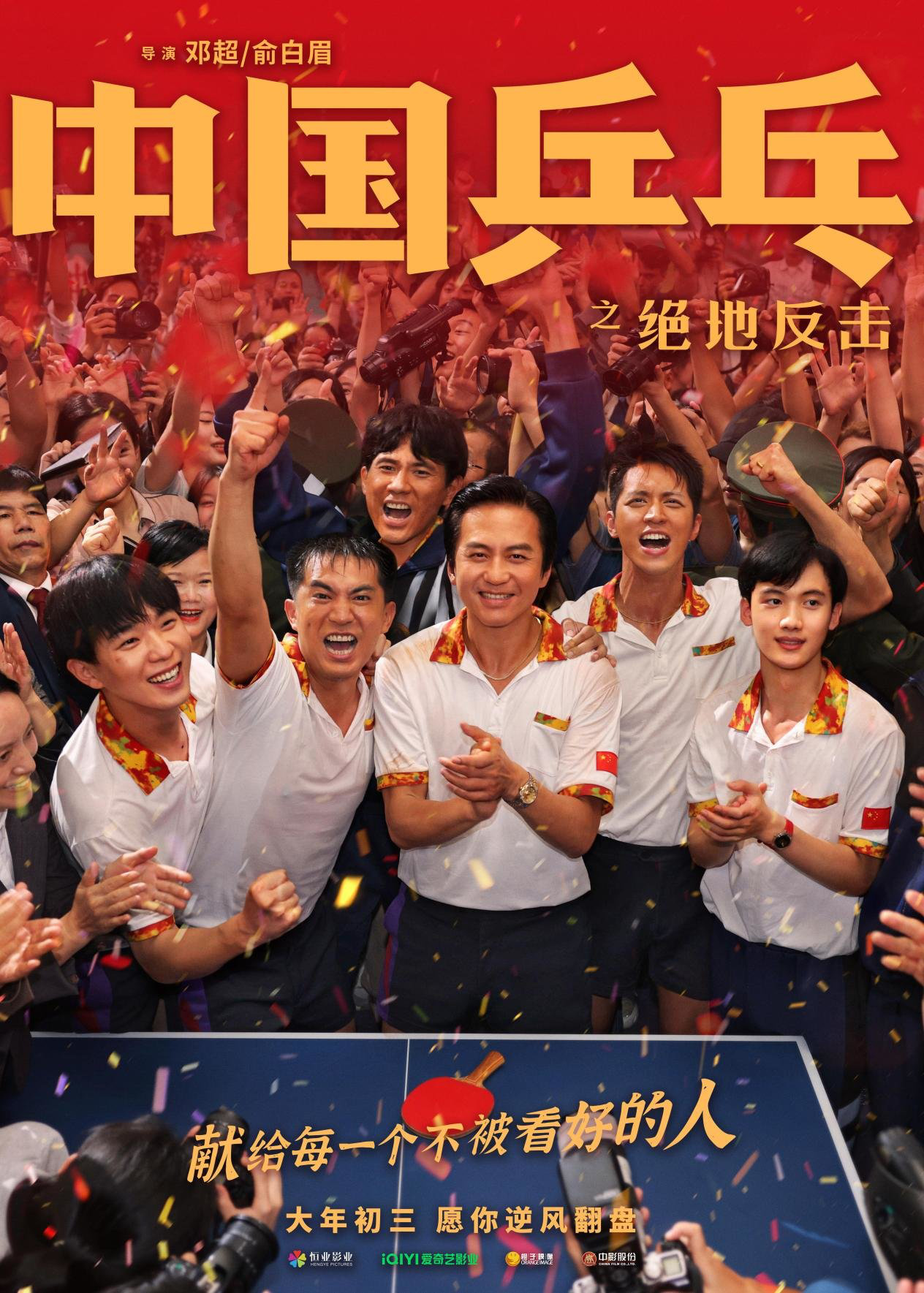 2023春节档FB体育 FB体育平台总票房突破40亿 《满江红》超《流浪地球2》成票房冠军(图4)