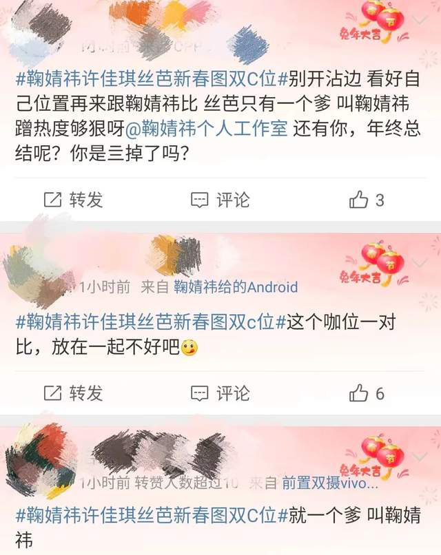FB体育 FB体育平台鞠婧祎和许佳琪新春海报双C位引争议到底是谁德不配位？(图1)