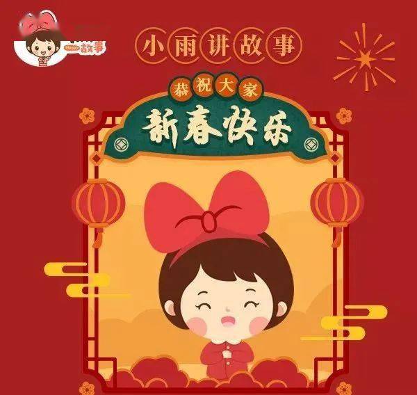 睡前故事：春FB体育 FB体育平台节的故事(图1)