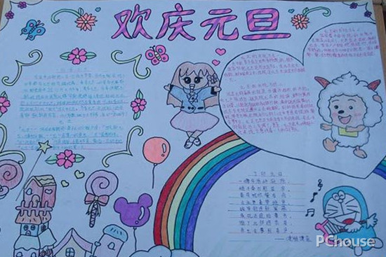 庆祝元旦手抄报FB体育 FB体育平台(图2)