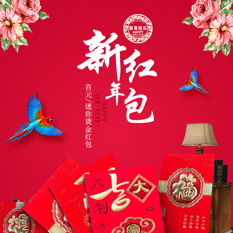 FB体育 FB体育平台春节有哪些习俗年味如何来(图4)