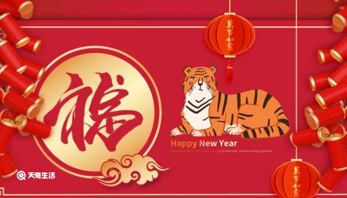 FB体育 FB体育平台过年祝福语 - 天奇百科(图2)