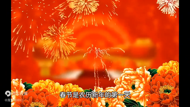 你知道春节的起源和习俗吗FB体育 FB体育平台(图2)