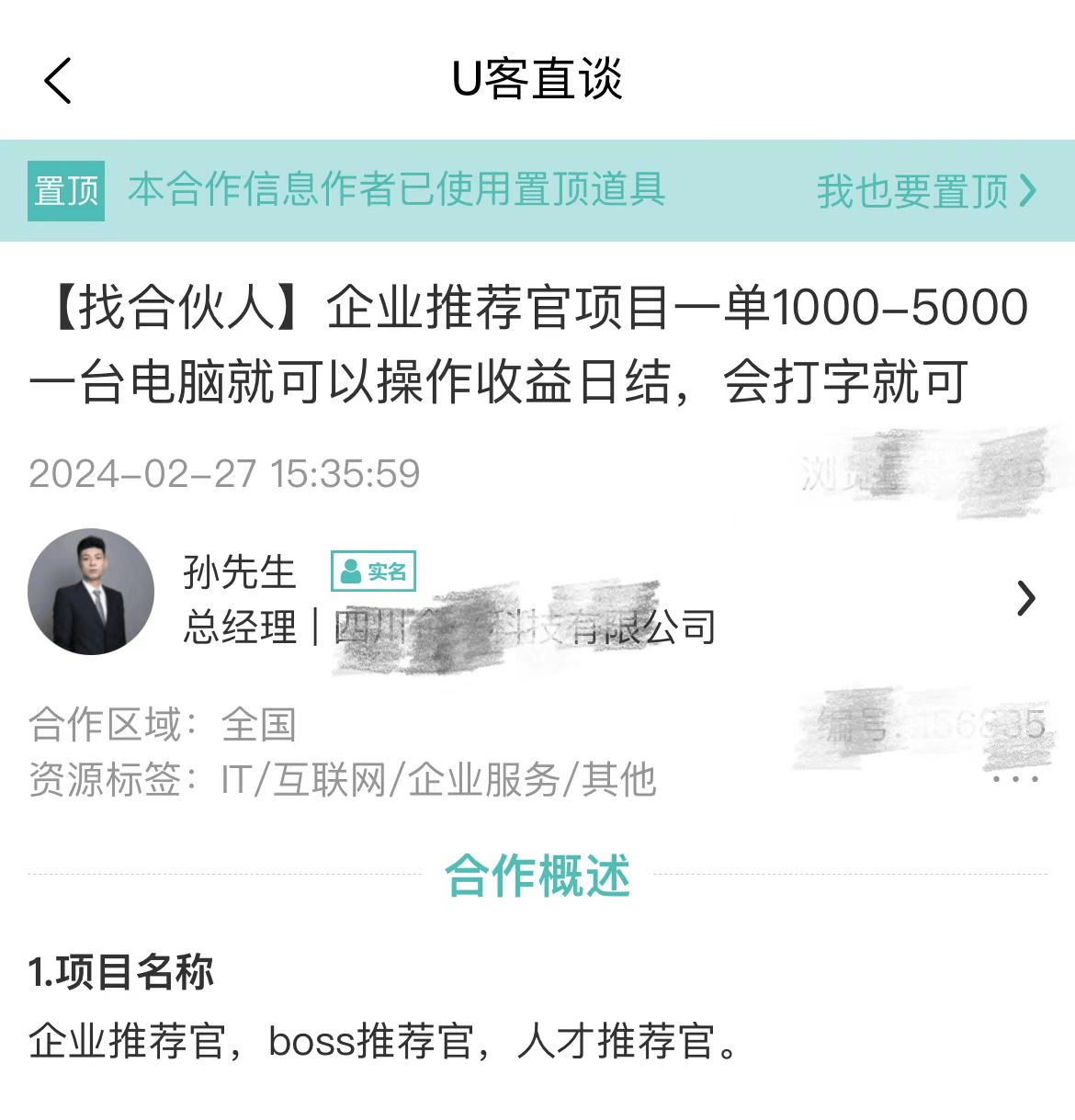 FB体育 FB体育平台适合普通人干的5种暴利小生意利润很高(图4)